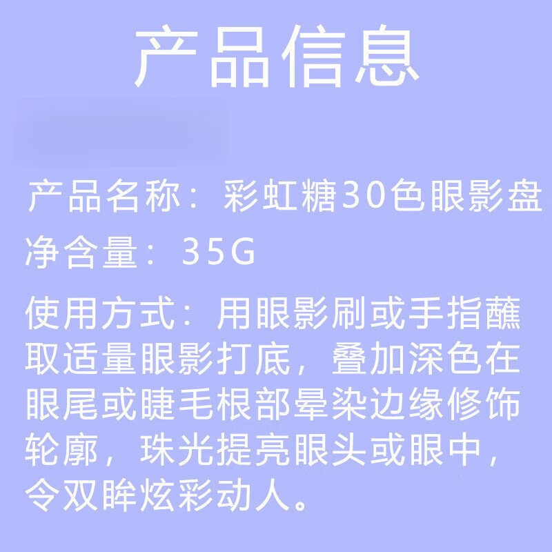 30色彩虹糖眼影六一舞台妆珠光哑光亮片cos妆专用细闪粉眼影 30色彩虹糖眼影盘（1个装）