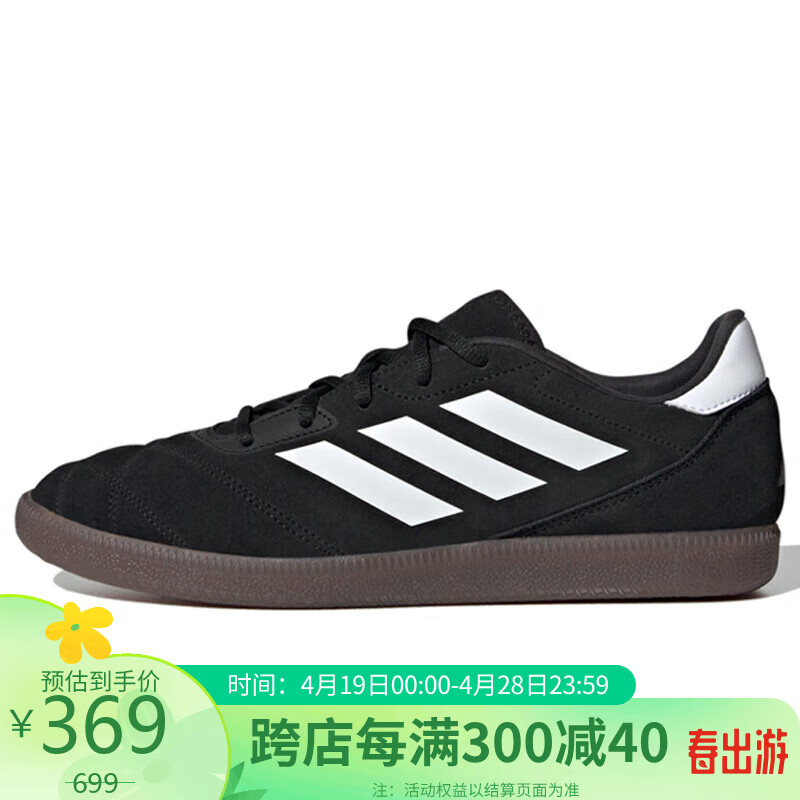 阿迪达斯 （adidas）男子 足球系列 SALA COURT 运动 足球鞋 IE1571 42码 UK8码