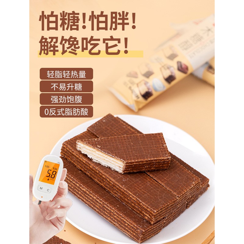 倍绝木糖醇威化饼干无糖精食品老年人抗饿代餐不易长胖零食品专用 巧克力威化饼干 500g*1箱
