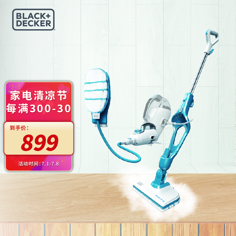BLACK&DECKER 美国百得蒸汽拖把 高温杀菌除螨蒸汽清洁机 家用多功能手套 电动拖把拖擦地机 (FSMH1321)多功能6合1款