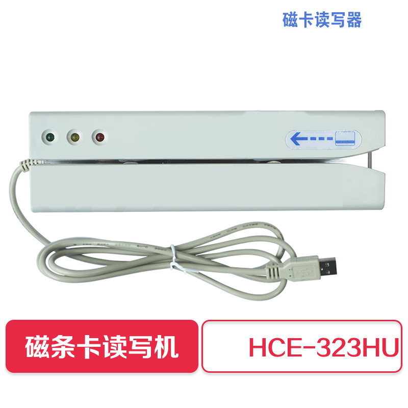 华昌hce323hu磁卡读写器ju磁条卡写卡器高抗读卡器刷卡机 华昌HCE-323HU 二三轨道高抗 官方标配