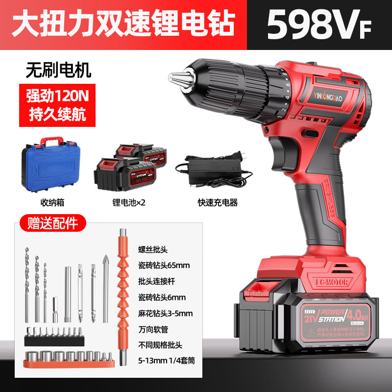 ���ڲ�������������YINLONGDAO�� ��ˢ����﮵�����ʽ������ù�ҵ���綯���������� ��Ť����ˢ˫��598VF����һ��