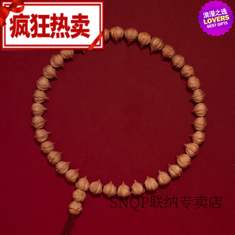 snqp刺芒收藏级热振寺百香籽横打孔柏香籽手串佛珠手串 5mm