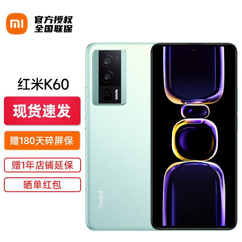 小米 红米K60 5G Redmi新品手机 16+256GB 幽芒 官方标配