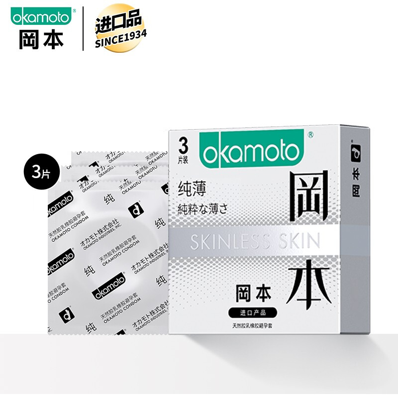 冈本okamoto超薄避孕套SKIN纯安全套套男用女用计生用品 3片装