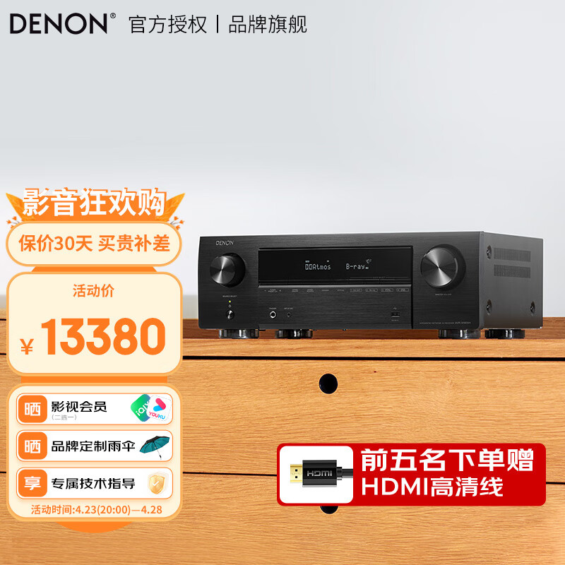 天龙（DENON）AVR-X4800H功放  9.4声道 8K杜比全景声 家庭影院音响 音箱11.4声道解码  AV功率放大器 进口  AVRX4800 黑色