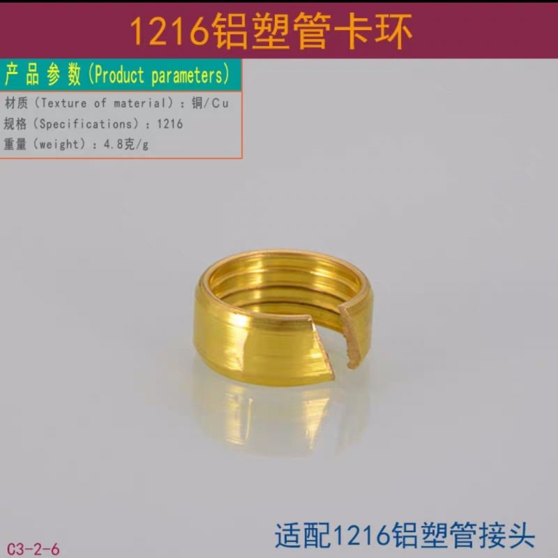 铝塑管接头配件1216/1620/2025铜螺帽铜卡环卡扣密封圈o型圈垫圈 1216