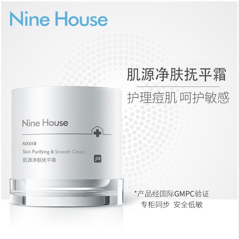 Nine House官方旗舰店