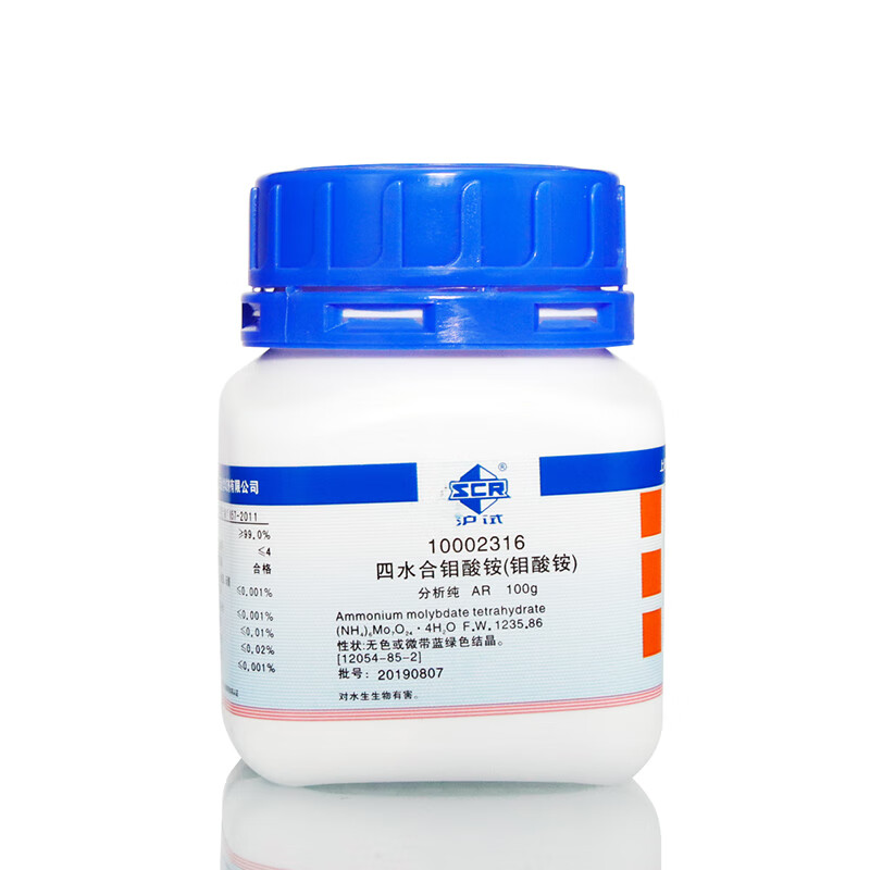 国药试剂 钼酸铵 七钼酸铵四水ar沪试100g分析纯500g钼制品催化剂