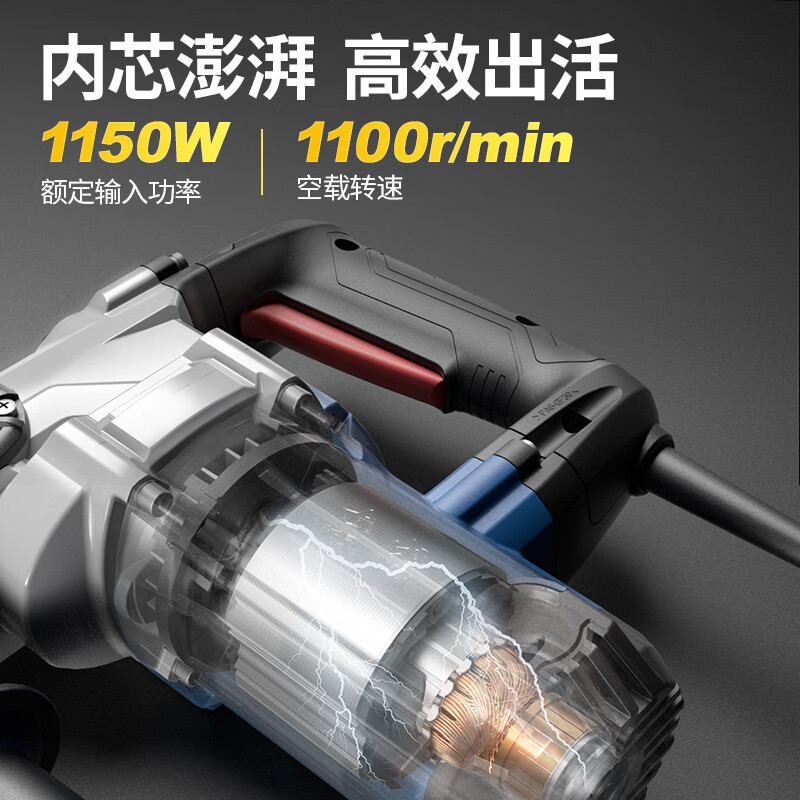东成安全单用离合电锤1150W大功率冲击钻混凝土电动工具Z1C-FF05-28