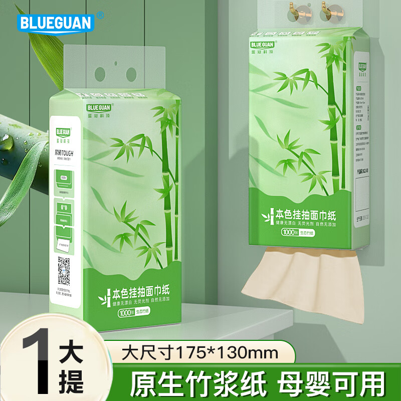 BLUEGUAN家用4D气垫压花纸巾，仅售5.1元