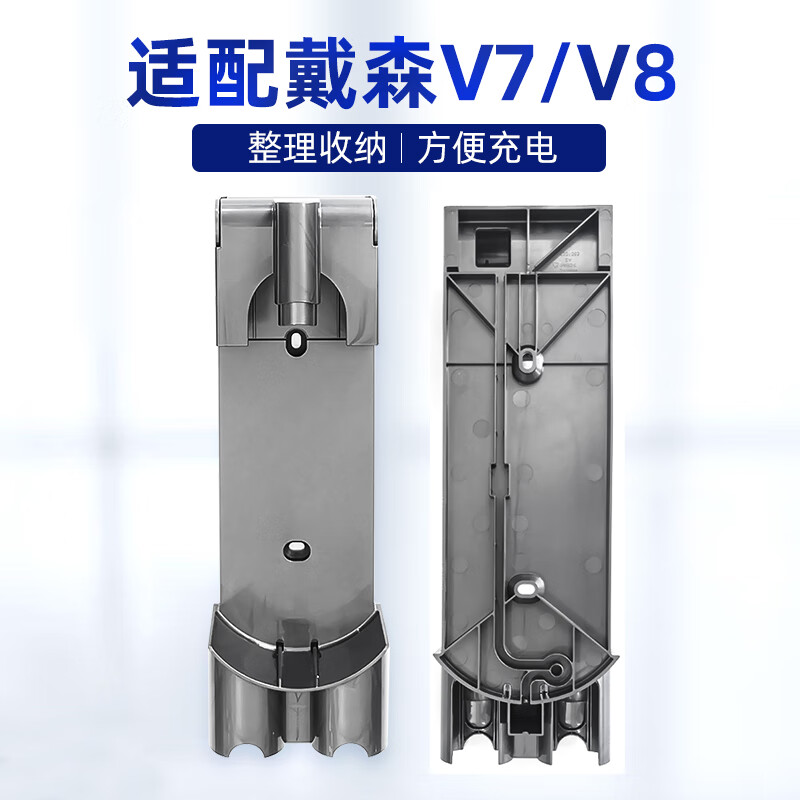 创京懿选戴森底座适配dyson戴森吸尘器配件挂架v6v7v8v10充电挂座底座