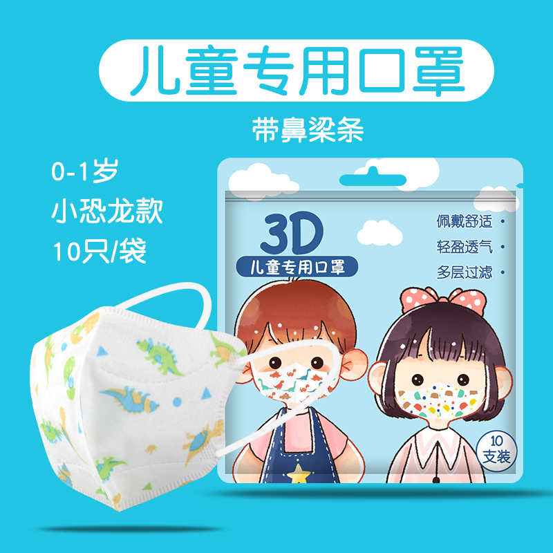 芊羽婴幼儿童口罩价格走势及评测-小恐龙款值得购买