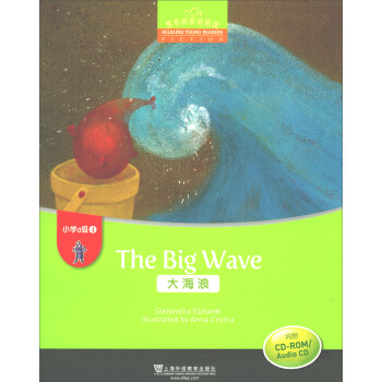 黑布林英语阅读小学a级别4-大海浪（附光盘）9787544652247