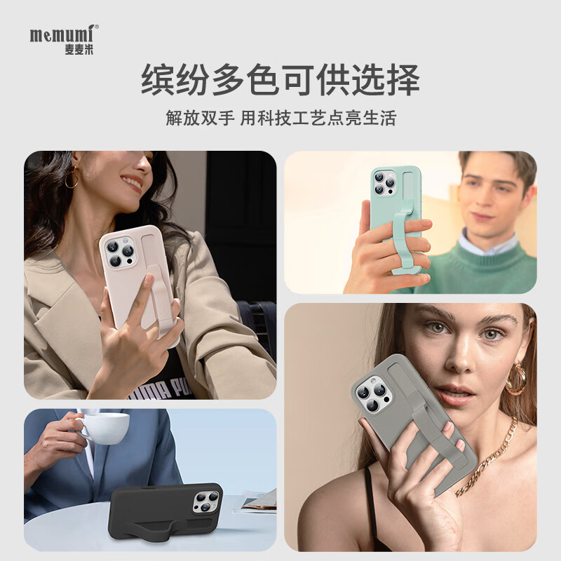 麦麦米立式腕带支架保护壳 适用iphone16promax手机壳 苹果16promax手机真液态硅胶软壳 多功能防摔新款 苹果16promax丨薄荷绿丨立式腕带液态硅胶