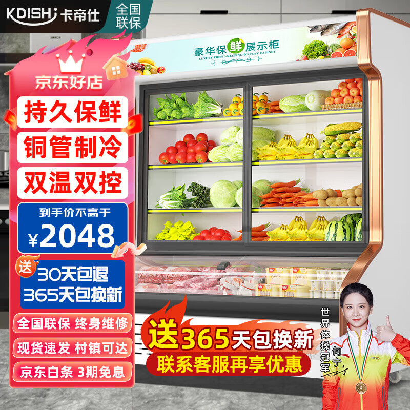 ������ ��˹�������չʾ����������䶳�����տ���ʳ�߲�ˮ�����ʹ���ʽ˫�±������� 1.2�ף�˫ѹ����ͭ�����䣩2034.1Ԫ