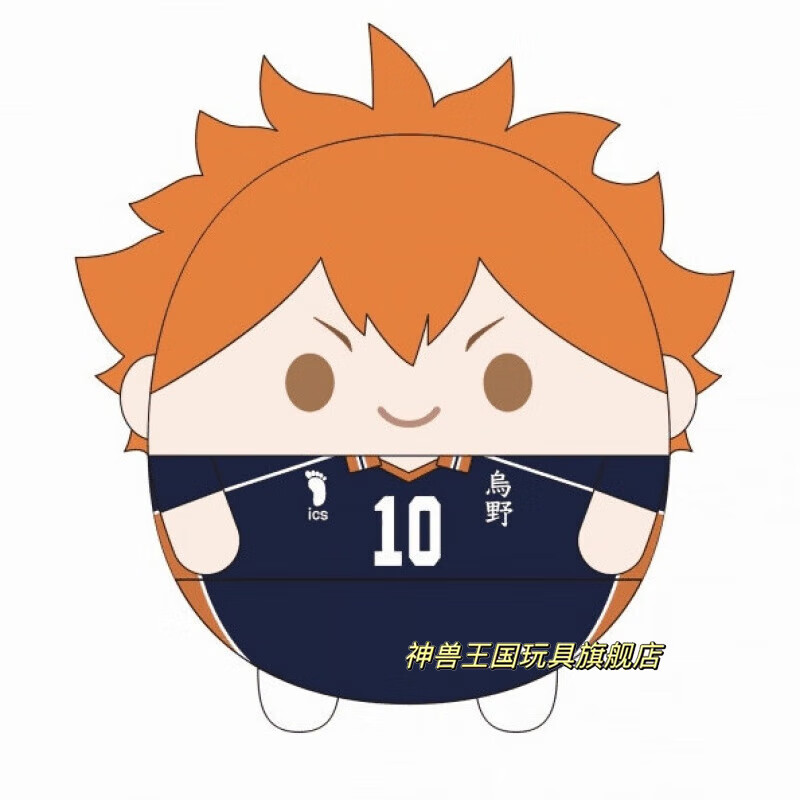 23cm排球少年毛绒玩偶玩具月岛萤 孤爪研磨 北1信 日向翔阳 23cm