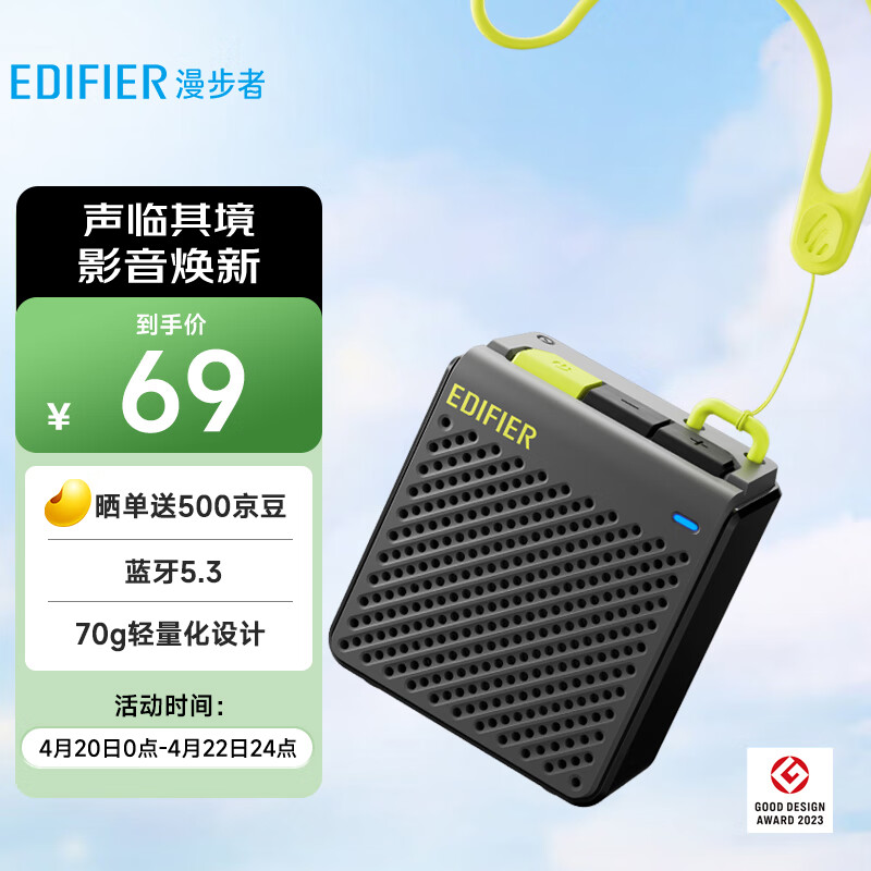 EDIFIER 漫步者 M0 户外 蓝牙音箱 陨石灰