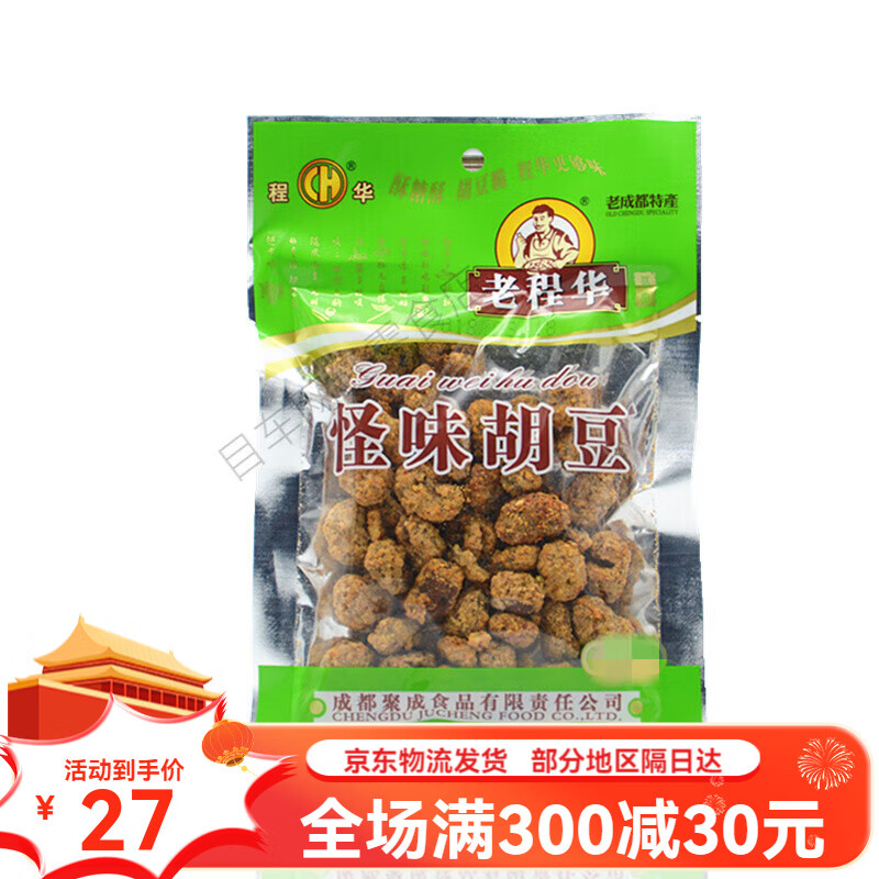 老程华怪味胡豆140gx3袋
