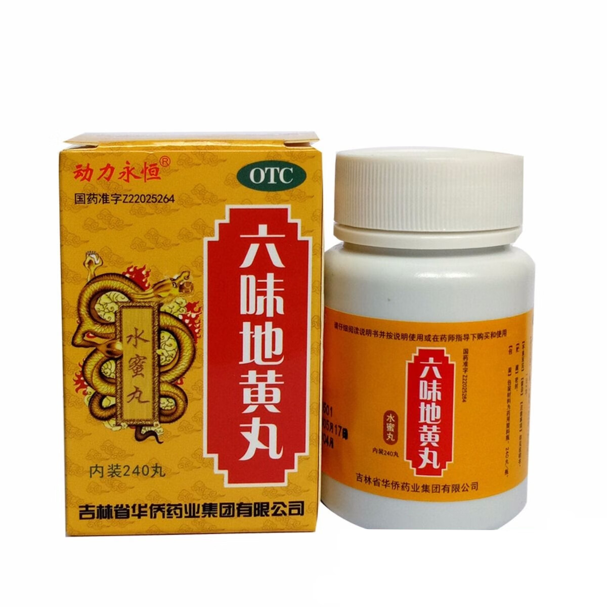 六位地黄男肾亏肾虚遗精女士肾阴虚中药组合补肾壮阳药阳痿早泄阳虚z