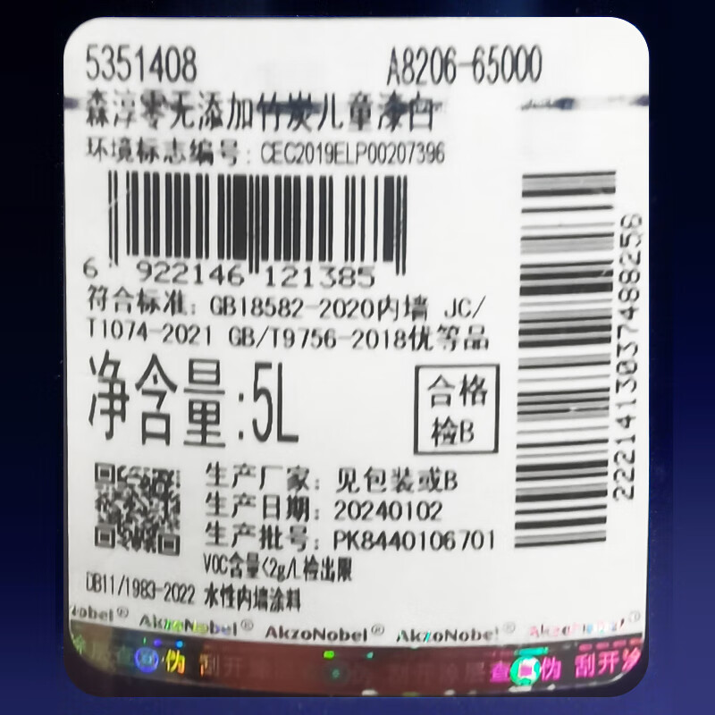 多乐士（Dulux）森呼吸淳零无添加竹炭全效儿童漆 内墙乳胶漆 油漆涂料 墙面漆 墙漆A8206+A931套装15L白色