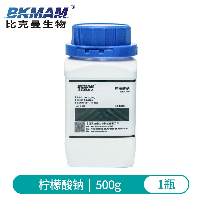 比克曼生物 柠檬酸钠 AR500g 血液抗凝剂洗涤剂 包邮 分析纯 化学包邮 比克曼生物 柠檬酸钠 500g 1瓶