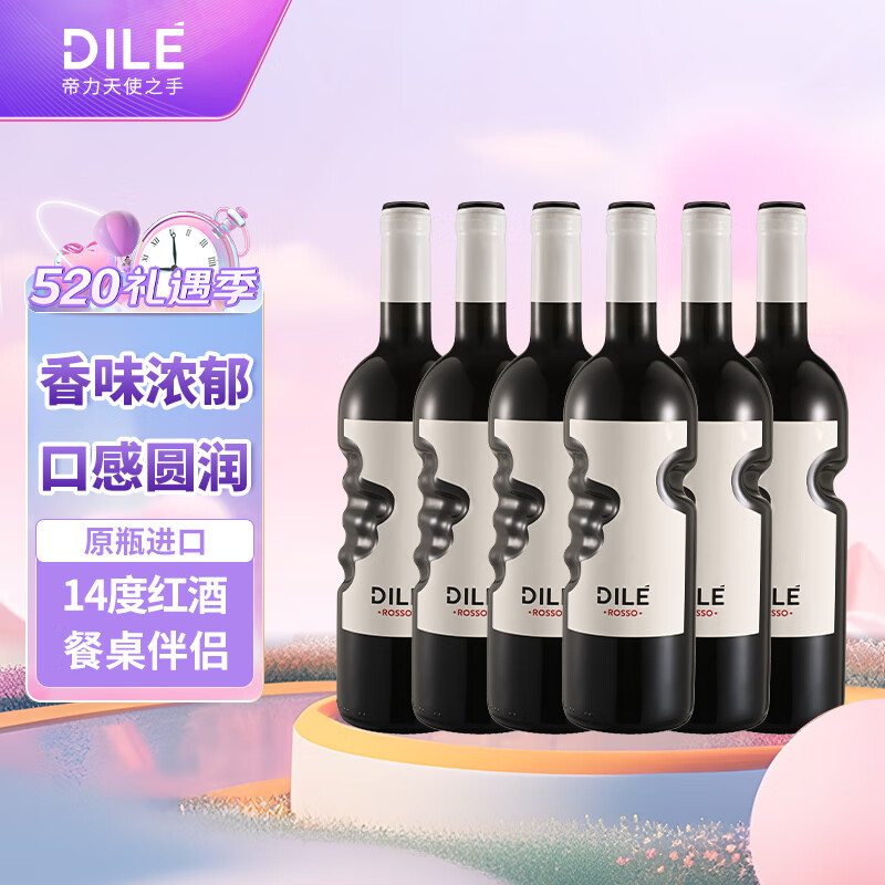 帝力（DILE）天使之手 意大利进口 干红葡萄酒 赤霞珠巴贝拉 红酒整箱6支装