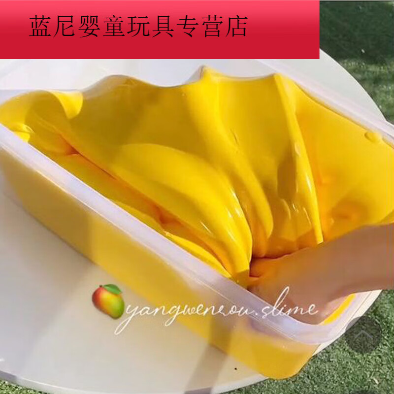 仙牛头起泡胶泥巴极限史莱姆起泡胶定制 芒果酸奶 120ml港式盒 飞胶贴