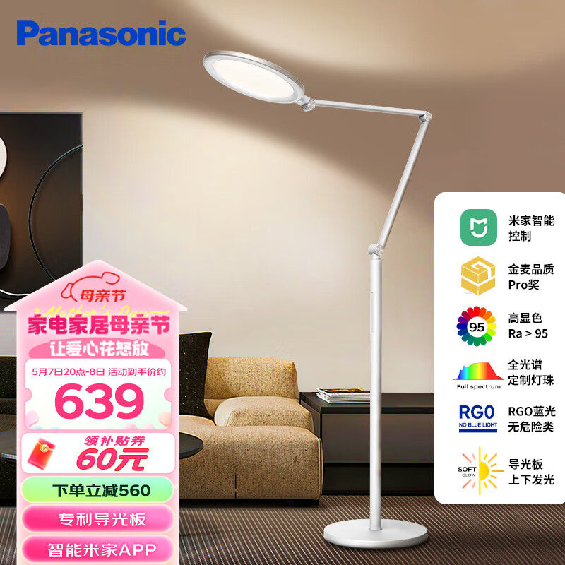 松下（Panasonic）落地灯 导光板落地灯钢琴灯全光谱立式床头灯