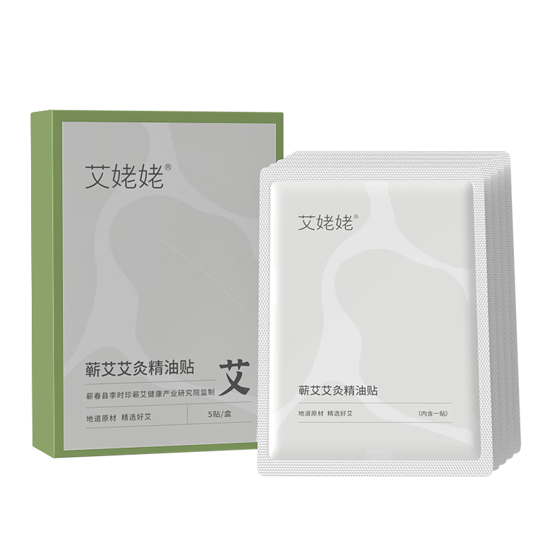 艾姥姥暖宮腰帶蘄艾灸貼發(fā)熱貼熱敷頸椎暖宮膝蓋艾草濕寒蒸汽眼罩艾草貼 【試用裝一貼】蘄艾精油熱敷艾灸貼