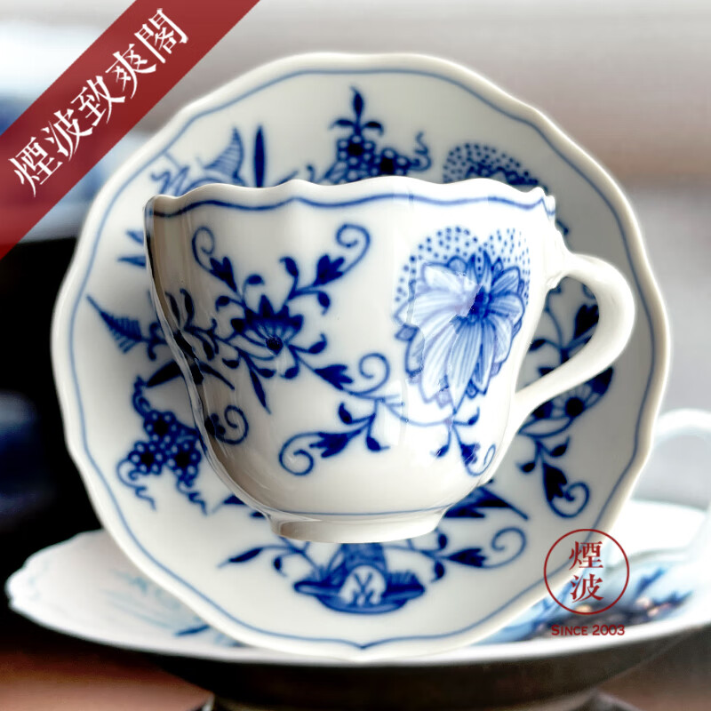 梅森瓷器经典蓝洋葱系列咖啡杯碟，与其他牌子有什么不同？插图