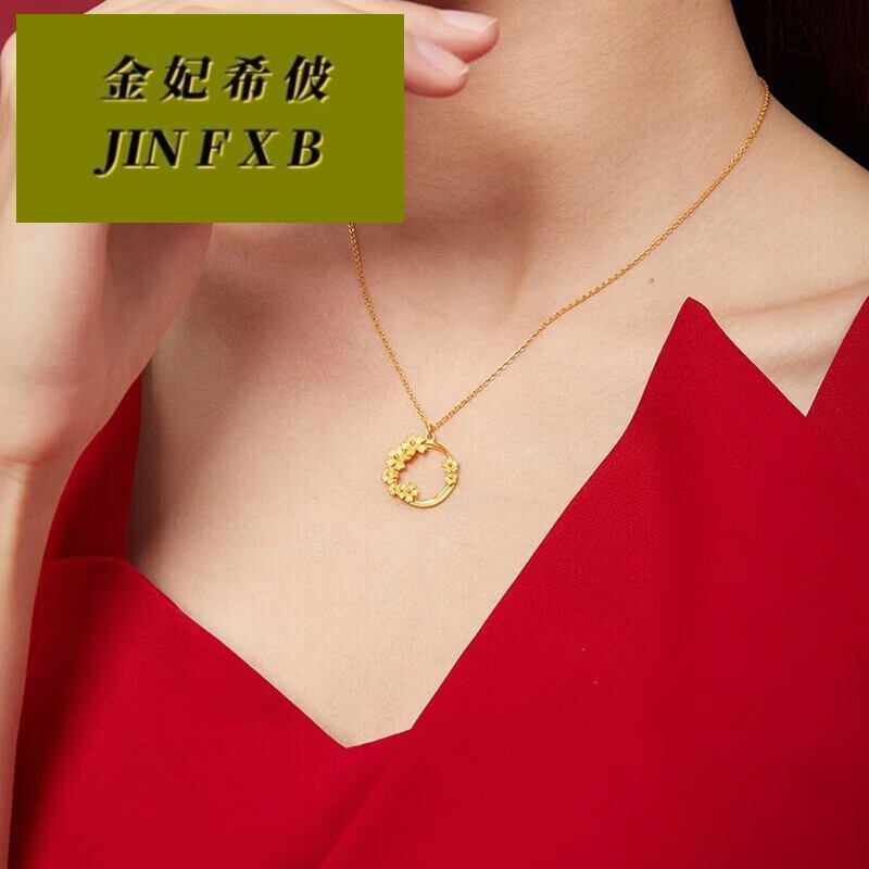 金妃希佊礼物【顺丰速运】黄金樱花项链女士999足金幸福花锁 金樱花