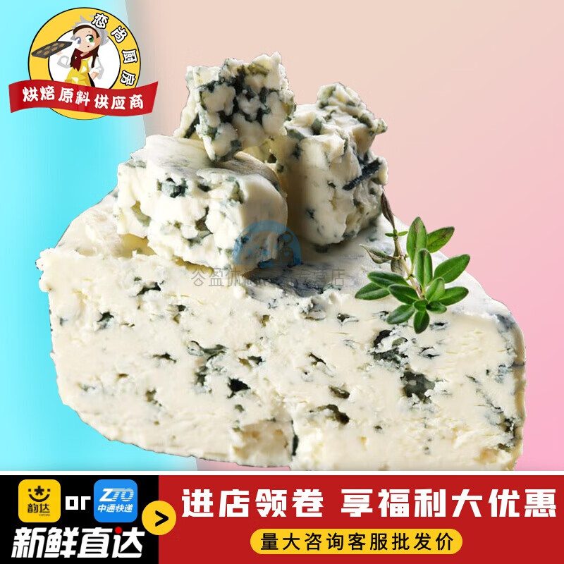 芬氏丹麦蓝波芝士500gdanishbluecheese蓝纹红酒佐酒臭奶酪