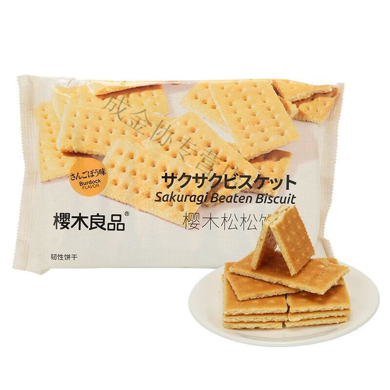 可局樱木良品牛蒡味松松饼干200g 酥松不硬独立小包装办公居家零食 松松饼干200g(牛蒡味)