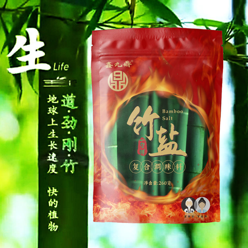 5折 九鼎竹盐 绿圣源鑫九鼎一烤竹盐 多规格 复合调味料三烤升级专柜