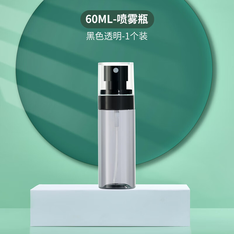 小喷壶喷雾化妆水喷头爽肤水瓶子化妆补水旅行便携脸部空瓶香水分