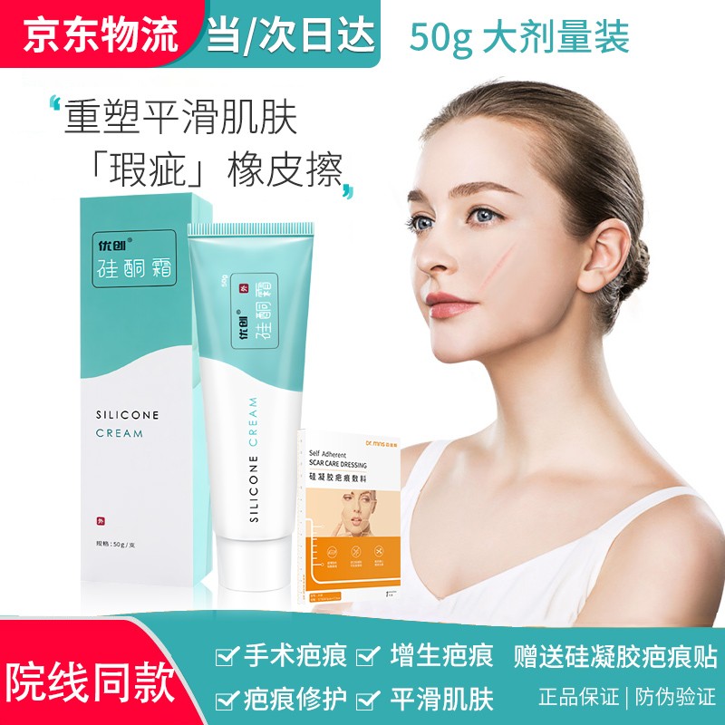 优质家庭护理产品价格趋势|优创硅酮霜50g*1支装专业使用