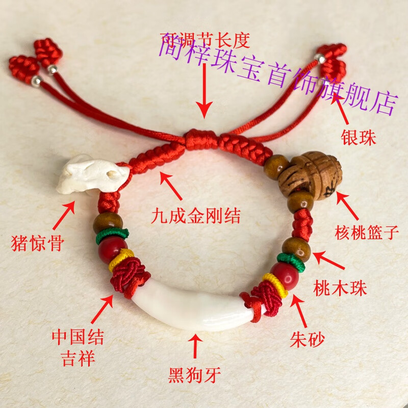 简梓男女受惊婴儿宝宝压惊哭手链猪惊骨黑狗牙桃木手绳儿童红绳手串 3