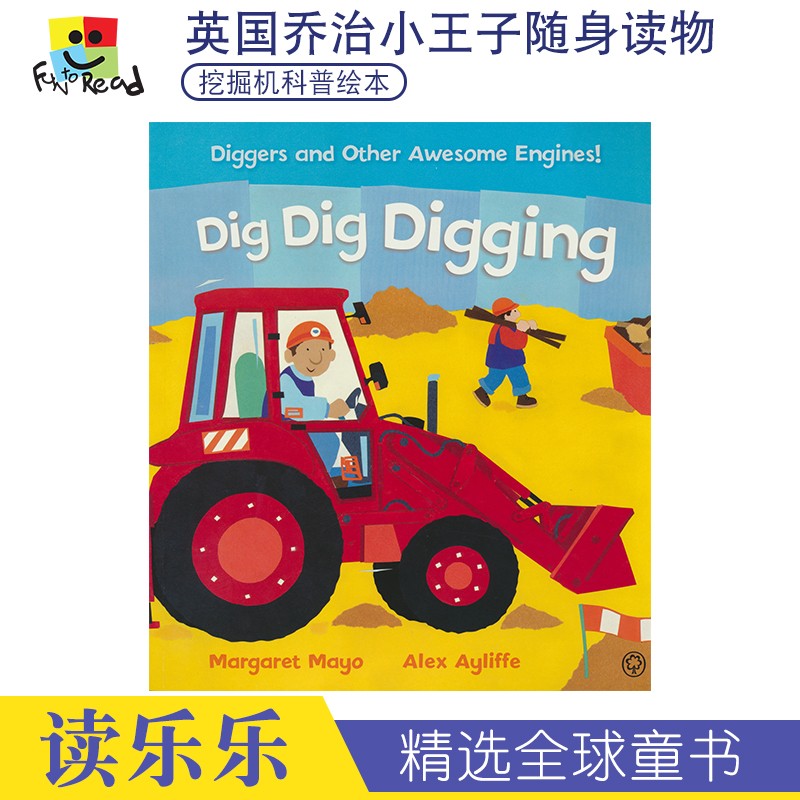 英文原版绘本Awesome Engines Dig Dig Digging Choo Choo Clickety-Clack挖掘机快挖超棒的车辆系列幼儿英文启蒙读物 睡前故事 亲子读物 超棒的车辆系列