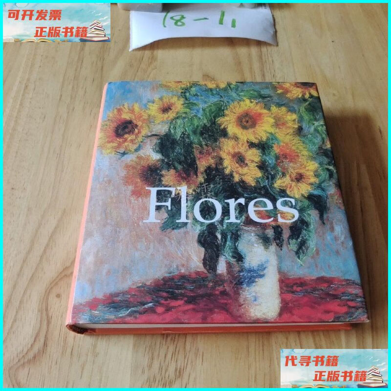 【二手9成新】flores 不详