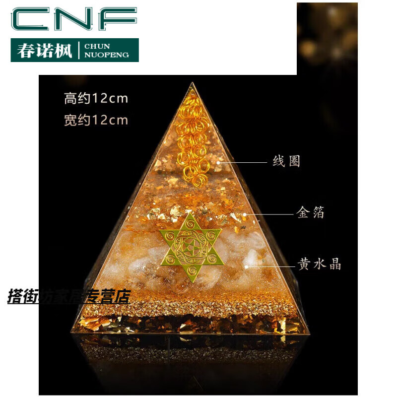 奥根能量金字塔2023能量金字塔天然黄水晶办公室摆件 字塔5公分不带