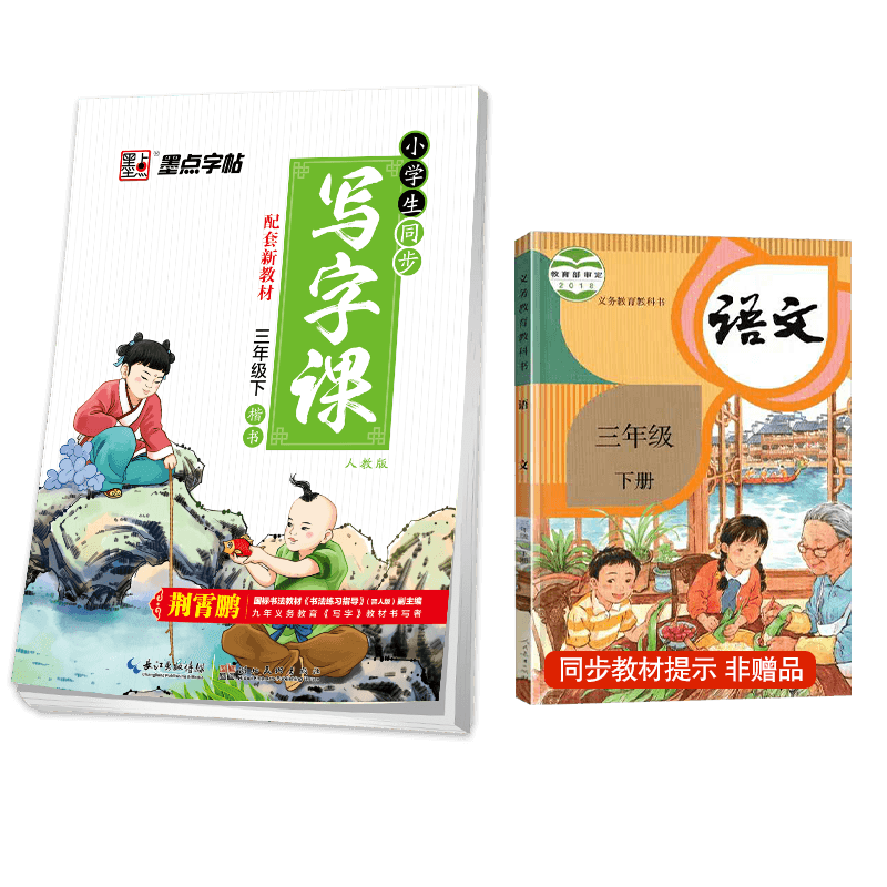 墨点字帖-书法初学者的首选