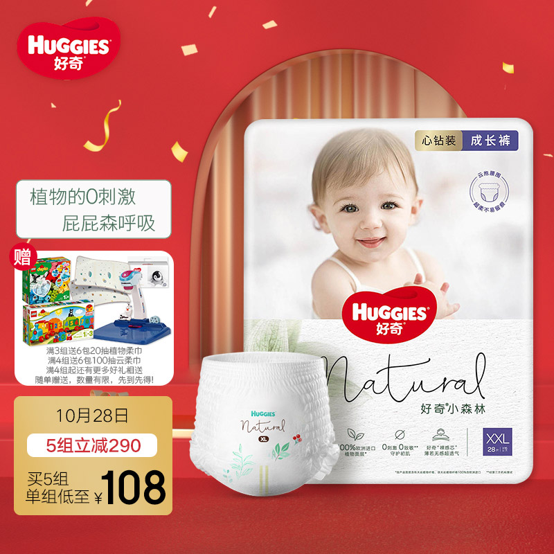 京东母婴玩具 2021-10-28 - 第8张  | 最新购物优惠券 京东母婴玩具 2021-10-28 - 第8张  | 最新购物优惠券