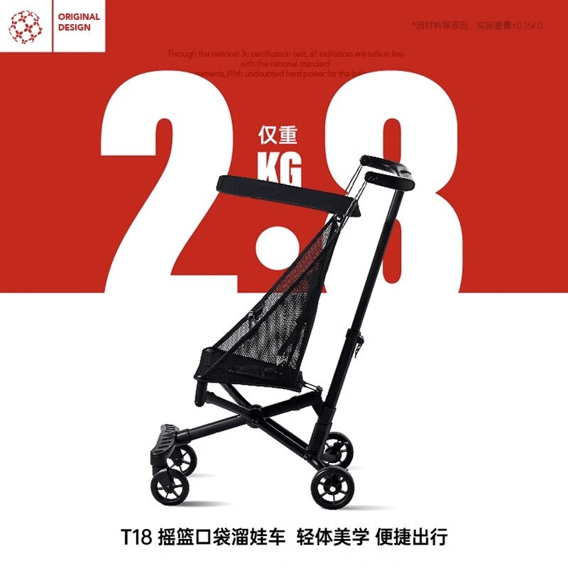 小虎子超轻便溜娃神器折叠婴儿推车简易可登飞机旅行车大童遛娃口袋伞车 T18黑色透气款 2.8公斤今日发高性价比高么？