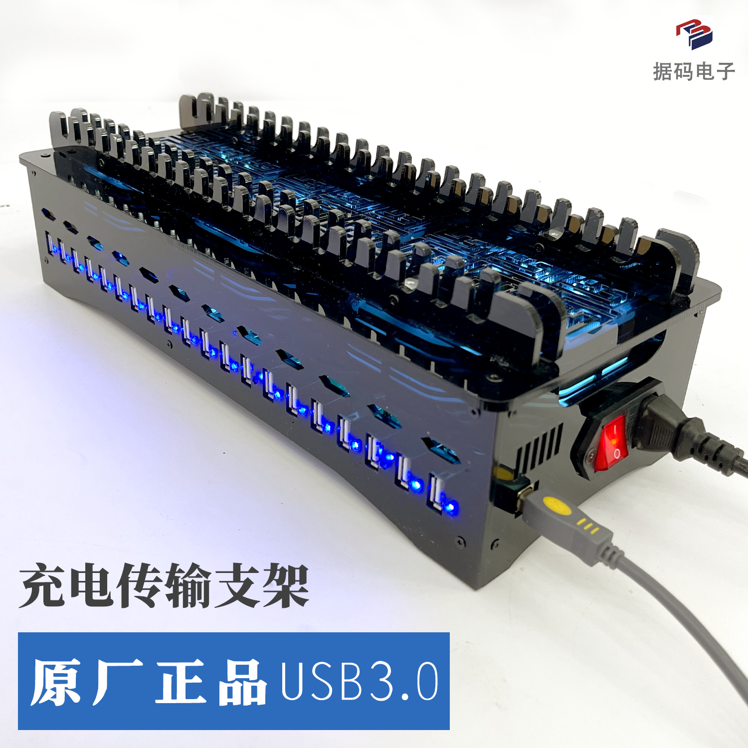 据码电子多口扩展坞USB批量充电数据支架安卓手机投屏集线器游戏工作室办公短视频直播矩阵机桌面多控 冰蓝色【极致升级款】