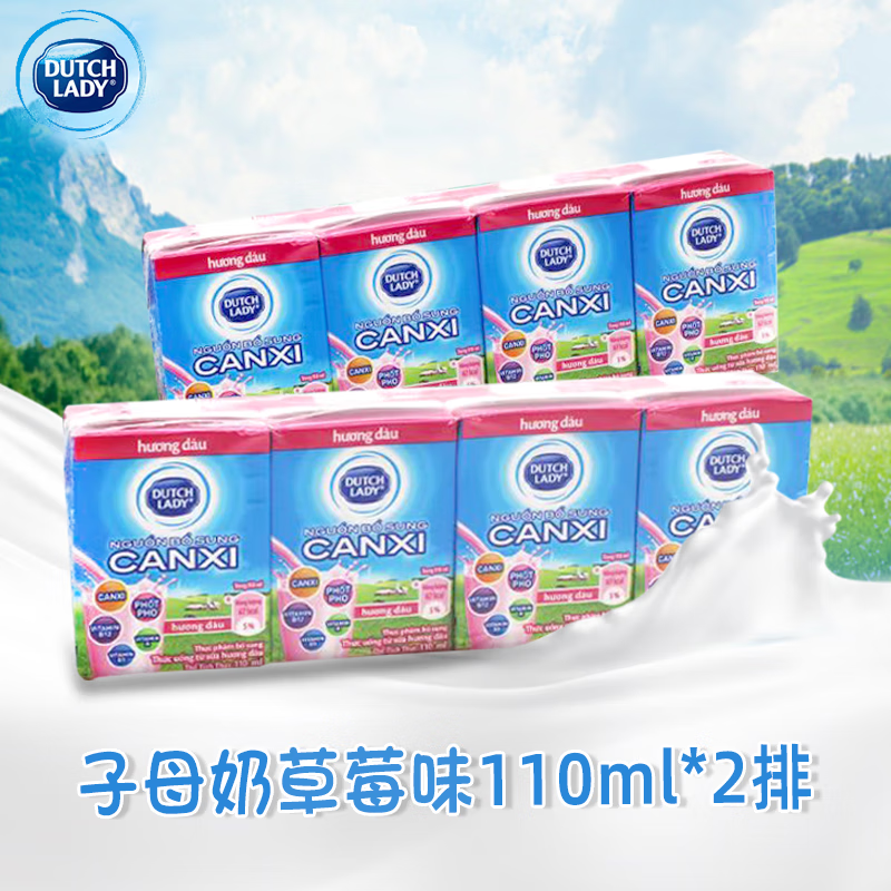lady)越南进口子母奶 原味草莓酸奶味牛奶110ml纯牧纯牛奶盒装营养
