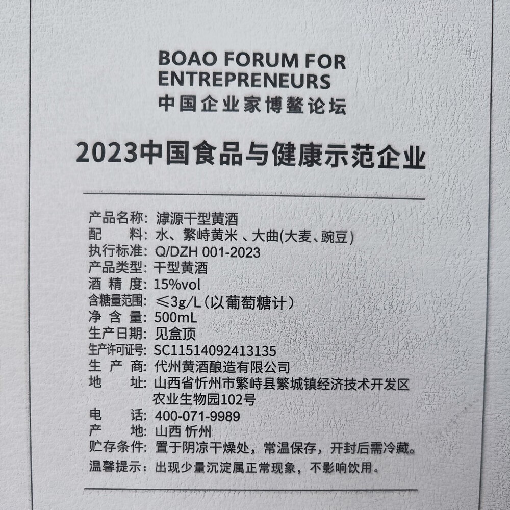 滹源黄酒有机绿色认证无添加原色干型15度 500ml 代州黄酒陈酿礼盒 500mL 1瓶 礼盒装