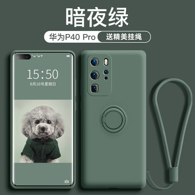 云粼 适用华为P40手机壳液态硅胶全包镜头指环支架壳华为P40Pro手机壳防摔防滑软壳保护套男女简约 华为P40Pro【暗夜绿+挂绳】