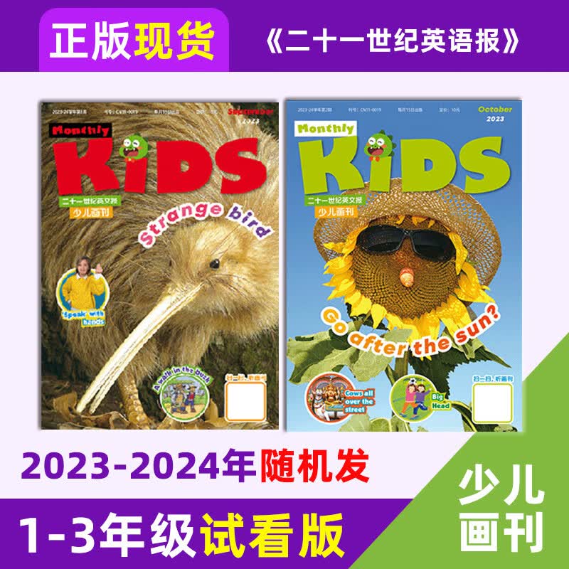 阅读理解画报词汇二十一世纪学生英文报纸2022过刊 少儿画刊1-3年级
