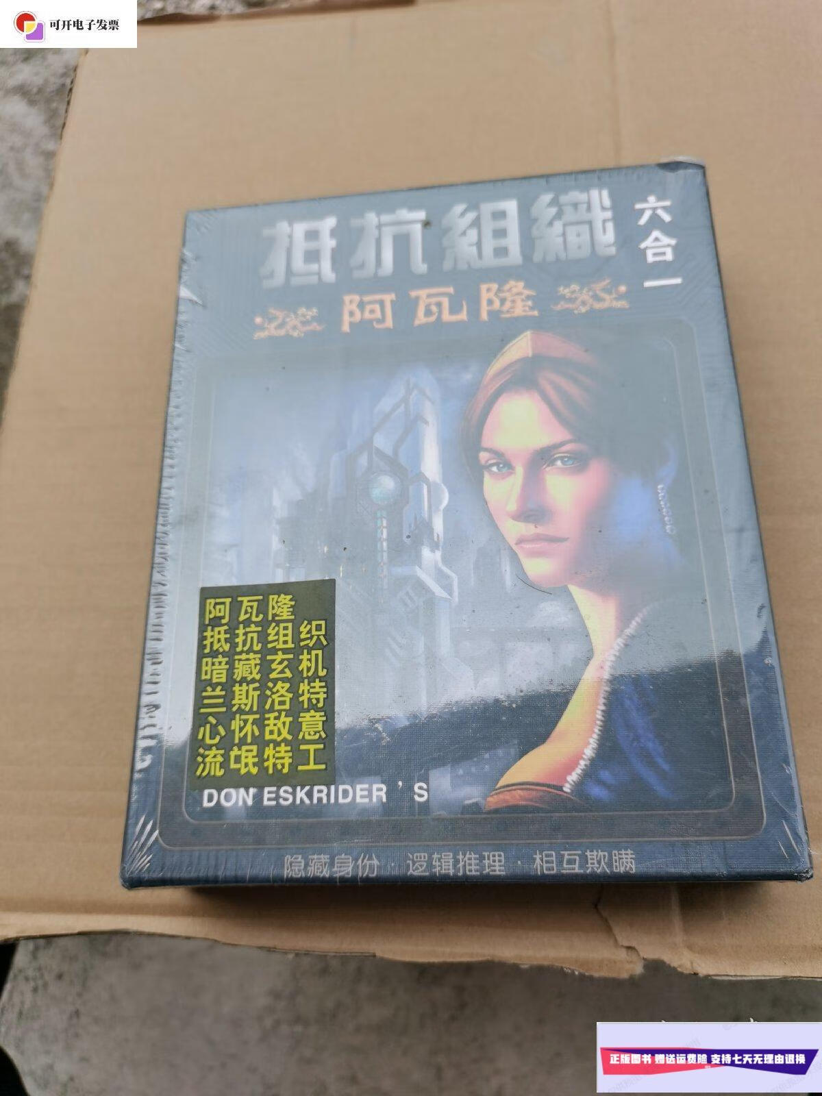 【二手9成新】抵抗组织 /不详 不详